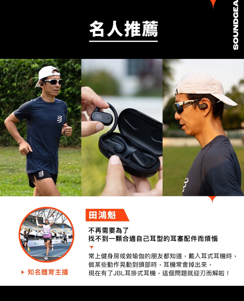 JBL SOUNDGEAR SENSE - 詳情12