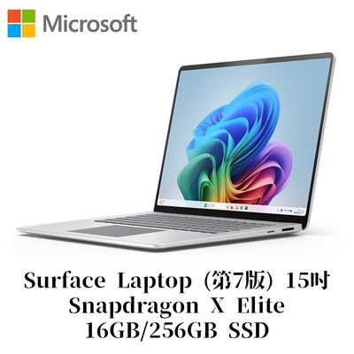 Microsoft微軟 Microsoft 微軟Surface Laptop 第7版 15吋 Snapdragon X Elite/16G/256G 白金筆電ZHG-00019