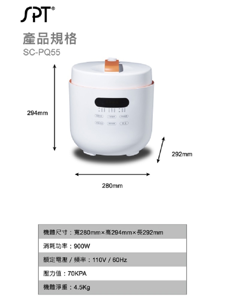 尚朋堂 SC-PQ55 - 詳情4