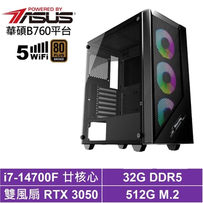 華碩B760平台[雙魚座J52B]i7-14700F/RTX 3050/32G/512G_SSD