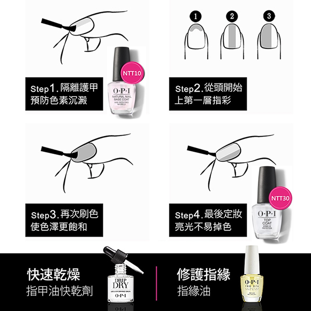 OPI Base Coat 自然指甲基礎護甲油15mL-NTT10． 經典指甲油專用底油/小黑蓋/美甲彩繪/官方直營| 歐美保養彩妝|  Yahoo購物中心