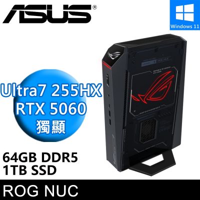 ASUS華碩 華碩 ROG NUC RNUC15JNK7X589A9-SP4(Intel Ultra 7 255HX/64G DDR5/1TB SSD/RTX5060/W11)特仕版