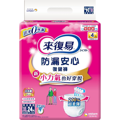 來復易 防漏安心復健褲 成人紙尿褲 (2包/箱) -(M~XL可選)