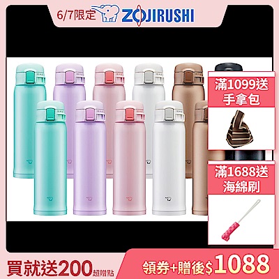 (領券折100)象印 (買1送1) *0.6L*超輕量彈蓋式不銹鋼真空保溫保冷杯(SM-SR60E)(快)