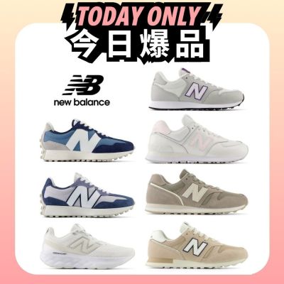 【New Balance】獨家款_327/373/480/500/520/550/574復古鞋_多款任選