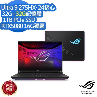 ASUS華碩 ASUS G635LW 16吋特仕電競筆電 (Ultra 9 275HX/GeForce RTX 5080/32G+32G/1TB PCIe SSD/ROG Strix SCAR 16/闇夜黑)