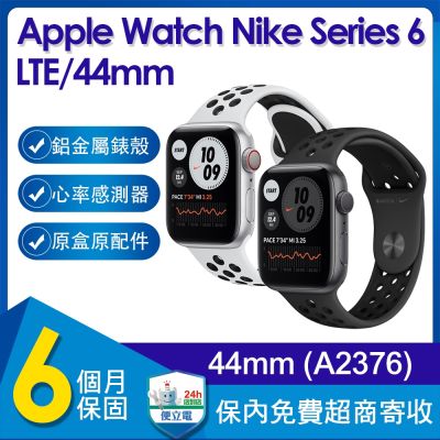 【福利品】蘋果 Apple Watch Nike Series 6 GPS+LTE 44mm鋁金屬錶殼智慧手錶(A2376)