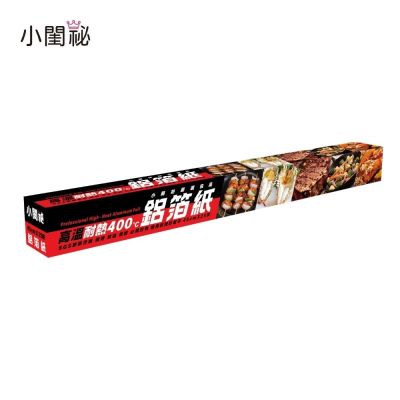 小閨祕 鋁箔紙 45cmx25呎 45cmx7.62米