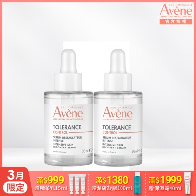 【Avene雅漾官方直營】舒敏集中修護精萃30ml 二入組