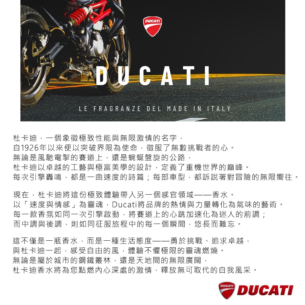 DUCATI 杜卡迪極速能量男性淡香水100ml-贈香氛噴霧| 香水/香精/香膏| Yahoo購物中心