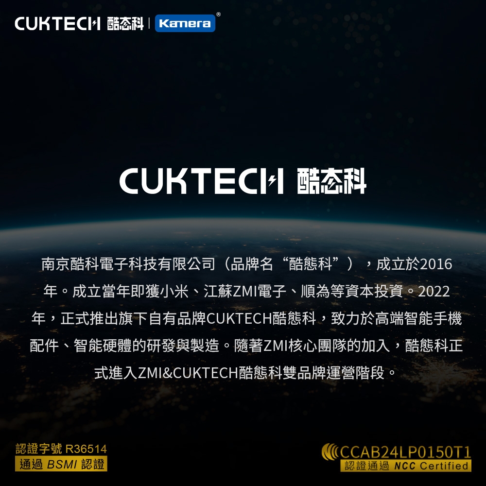 CUKTECH酷態科 P01CT - 詳情17