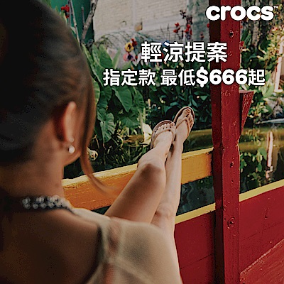 CROCS