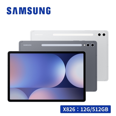 SAMSUNG三星 Samsung Galaxy Tab S10+ 5G X826 12.4吋 平板電腦 (12G/512GB)