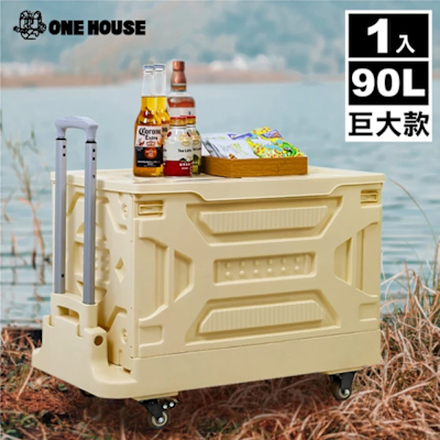 【ONE HOUSE】90L 巨型款 巴丹平拉創新折疊收納車 1入(收納車/摺疊/平拉/購物車)