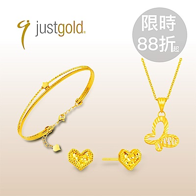 鎮金店 EC網路獨家▼88折起