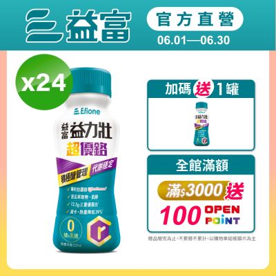 【益富官方直營】益力壯超優鉻237ml*24入 (專利鉻 有助醣類代謝)