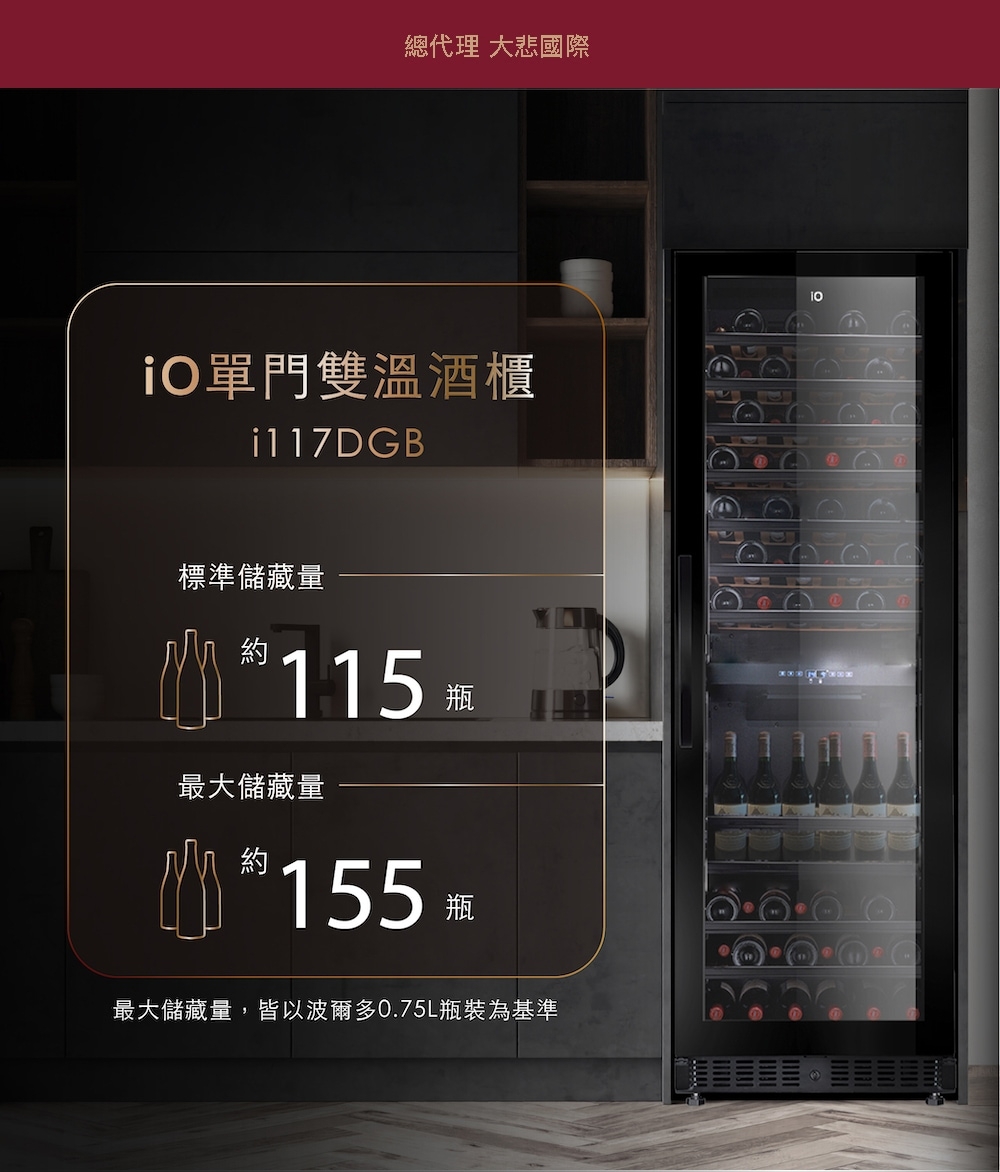 iO i117DGB - 詳情12