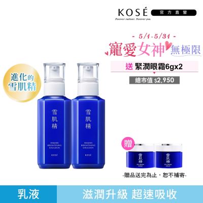 KOSE高絲 【官方直營】KOSE 雪肌精 澄白薏透乳 140mlx2入組