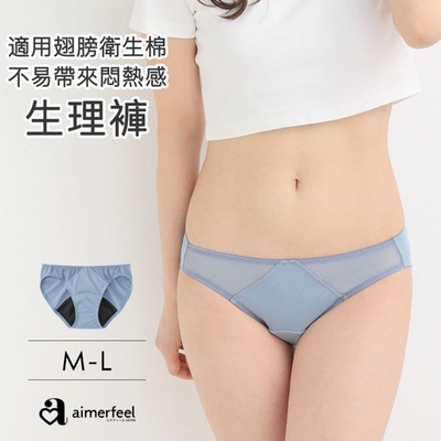aimerfeel 清爽舒適三角生理褲-1200429-SB