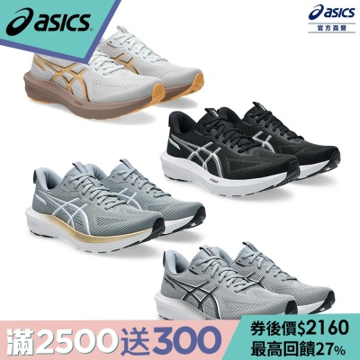 (券後價$2160)ASICS 亞瑟士 GT-1000 14 男女中性款 支撐 慢跑鞋 (多款任選)