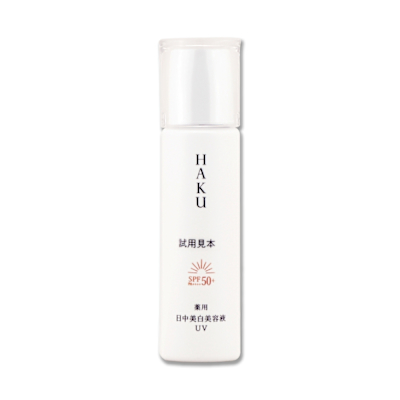 Shiseido東京櫃 SHISEIDO 資生堂 HAKU極致阻黑粧前精華 45ML-TESTER