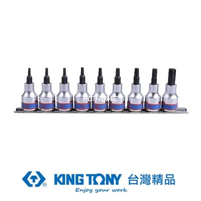 金統立 KING TONY 專業級工具 9件式 3/8 (三分)DR. 星型BIT套筒組 KT3109PR8 KT3109PR8 9件式, 3/8 (三分)