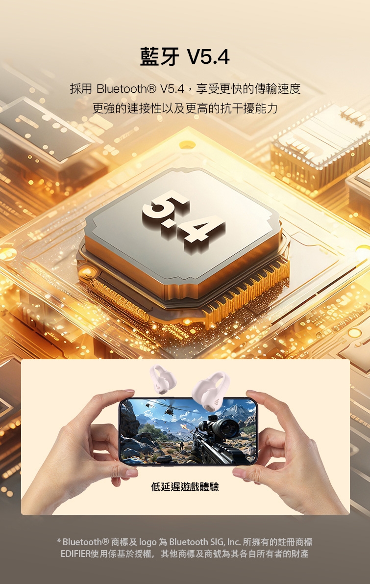 Edifier漫步者 Comfo C - 詳情9