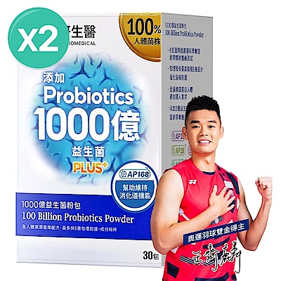 【大研生醫】1000億益生菌粉包PLUS+(30包)x2