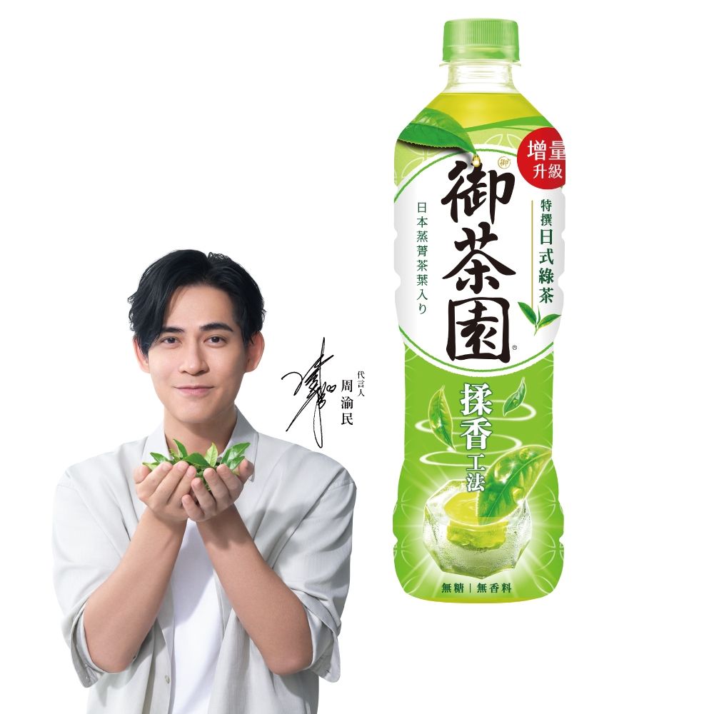 御茶園 特撰日式綠茶(590mlx24入)
