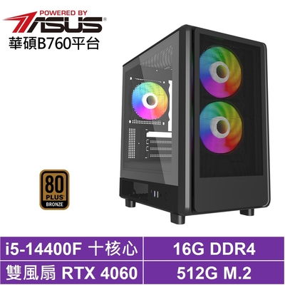 華碩B760平台[蒼狼K59B]i5-14400F/RTX獨顯/16G/512G_SSD