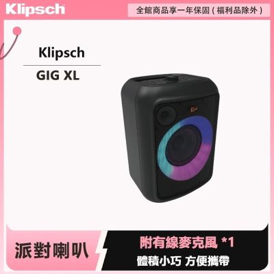 Klipsch GiG XL 派對喇叭-隨行卡拉OK 享原廠保固