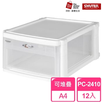 【SHUTER 樹德】魔法收納力玲瓏盒-A4 PC-2410 12入(檔案櫃 檔案收納)