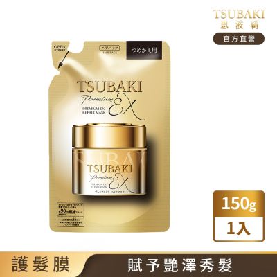 TSUBAKI 思波綺 金耀瞬護髮膜EX補充包 150g