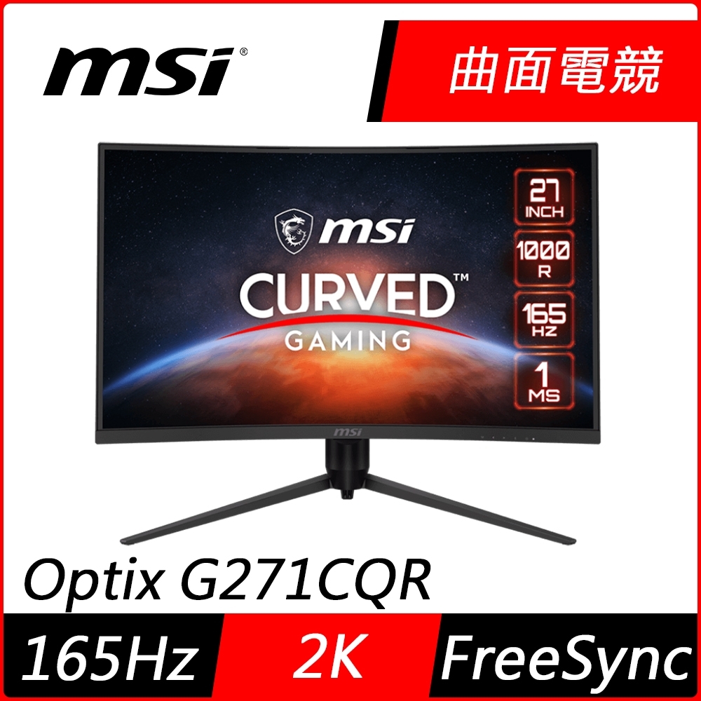 MSI 27インチ 曲面モニター 165Hz MSI ゲーミングモニター Optix G272