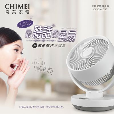 【CHIMEI奇美】9吋智能聲控循環扇(DF-09VCST)