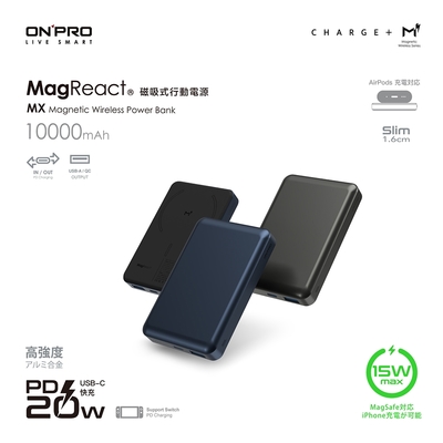 ONPRO MX 10000mAh磁吸式無線行動電源