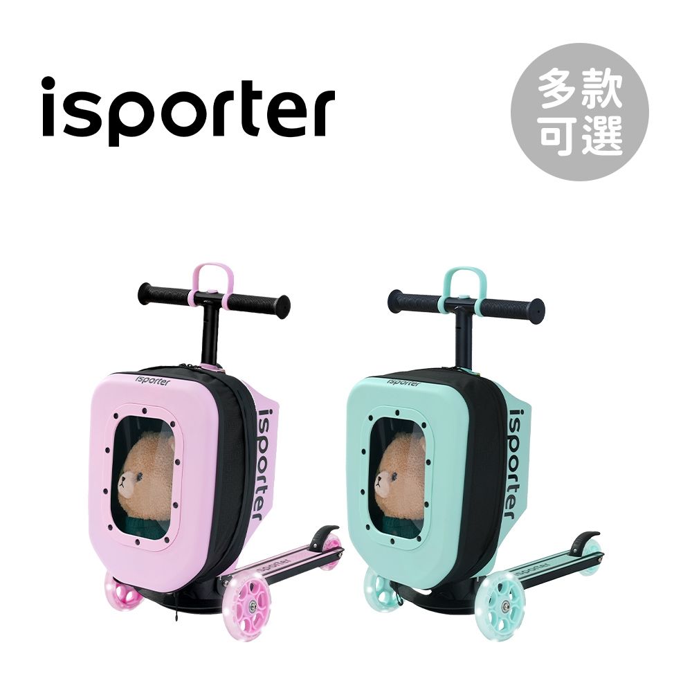 Isporter 愛爾蘭 K3多功能行李箱滑板車- 多款可選