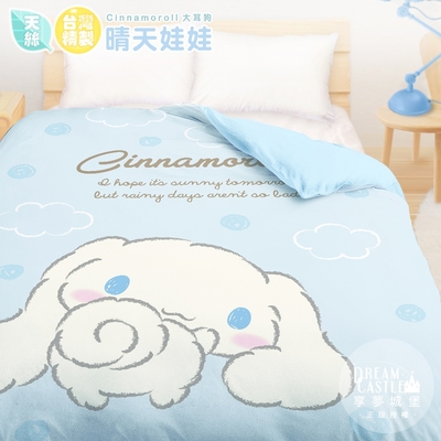 享夢城堡 天絲雙人兩用被套6x7-三麗鷗大耳狗Cinnamoroll 晴天娃娃-藍