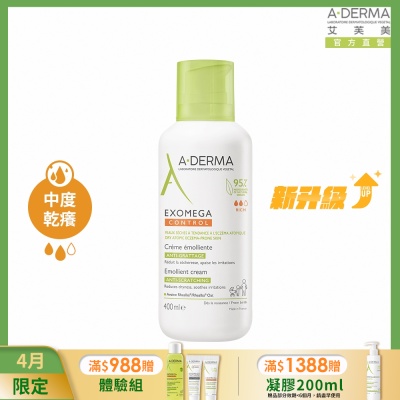 【A-DERMA艾芙美官方直營】新葉益護佳營養霜400ml