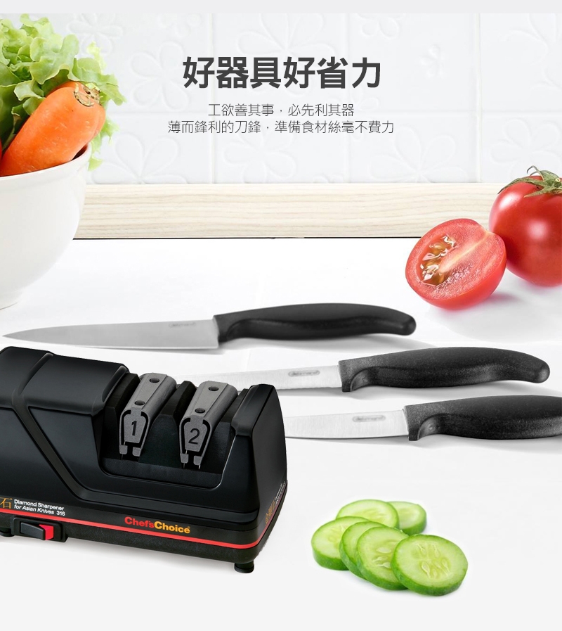 Chef's Choice M316 - 詳情3