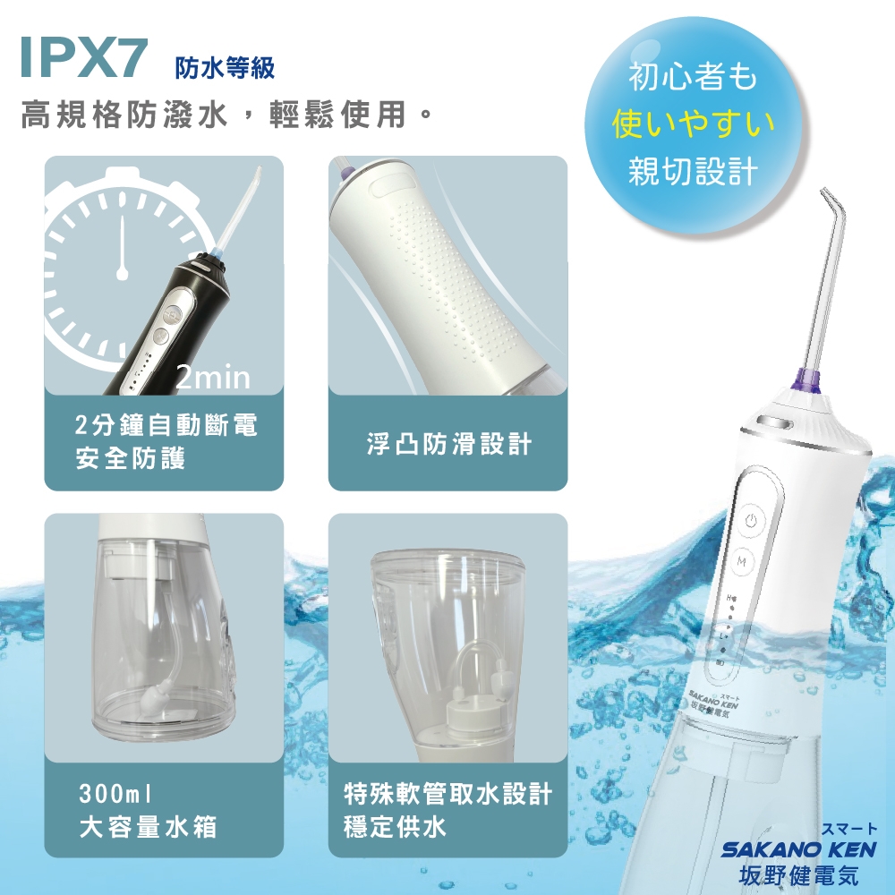 SAKANO KEN 攜帶型充電式 - 詳情6