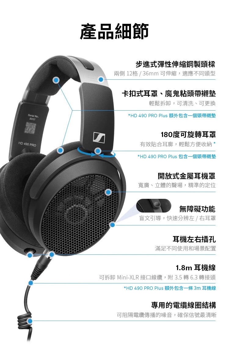 Sennheiser森海塞爾 HD 490 PRO - 詳情7