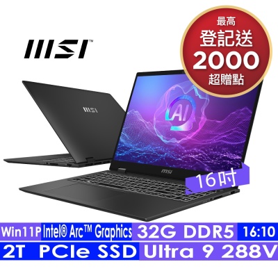 MSI微星 Prestige 16 AI+ Evo B2VMG-075TW 16吋 AI筆電(Ultra 9 288V/32G/2TB SSD/Win11P)
