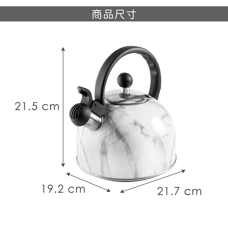 IBILI》不鏽鋼笛音壺-大理石2.5L-- 煮水壺燒水壺| 琴音壺/煮水壺