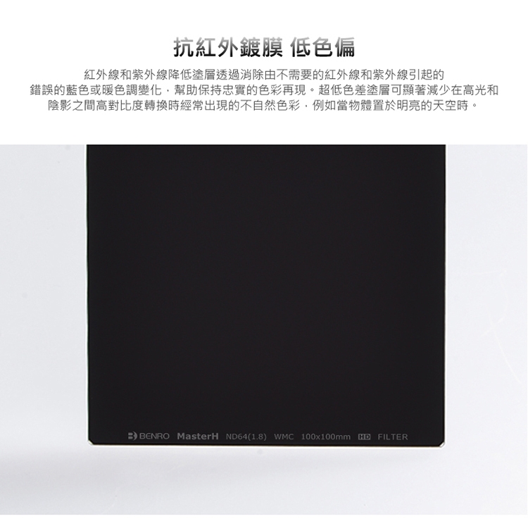 BENRO百諾 MASTER Harden ND2 - 詳情9