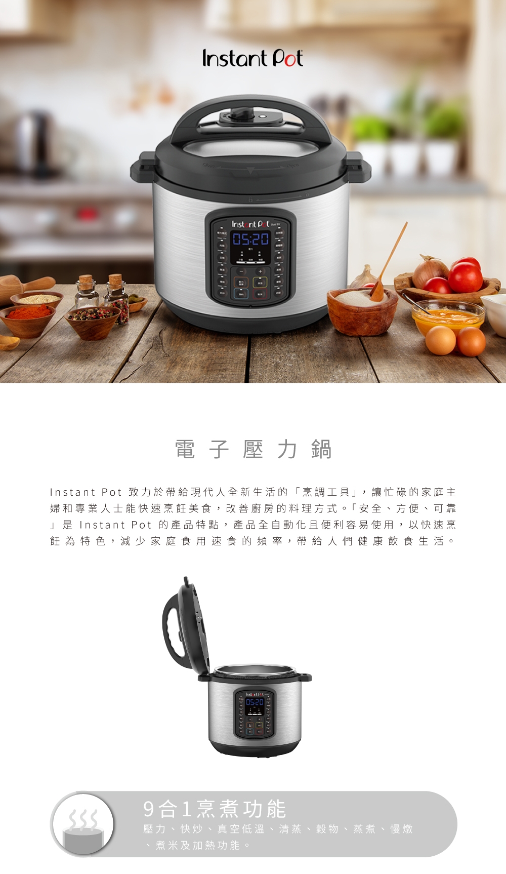 Instant Pot】電子壓力鍋Duo SV 60 | 壓力鍋/萬用鍋| Yahoo購物中心