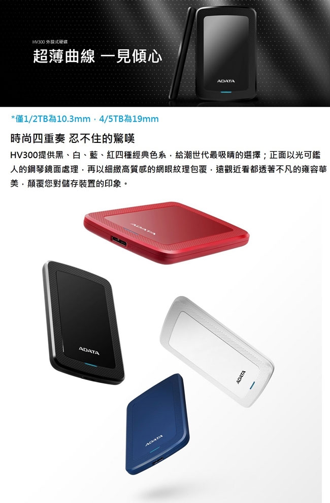 ADATA威剛 HV300 - 詳情7