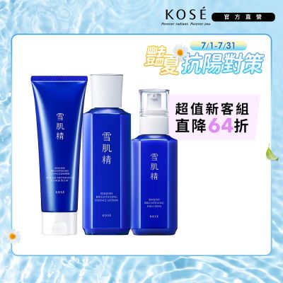 【官方直營】KOSE 雪肌精澄白明星新客組(洗顏霜130g+澄白薏透露200ml+透乳140ml)