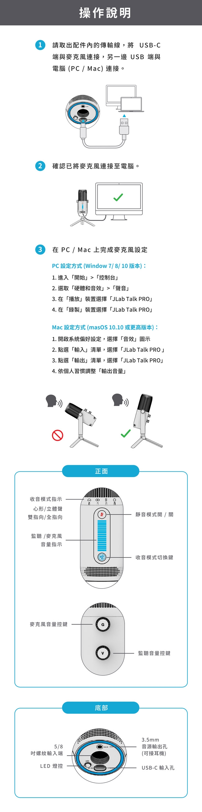 JLab TALK PRO USB - 詳情3