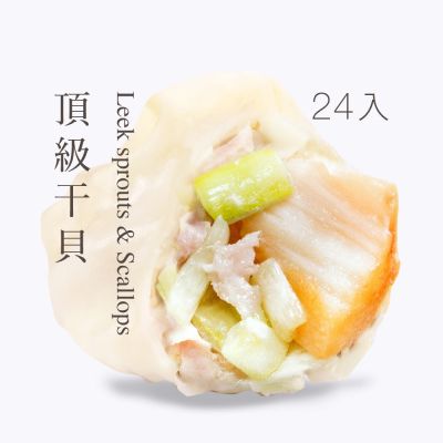 果貿吳媽家 頂級干貝水餃(1盒/24入)